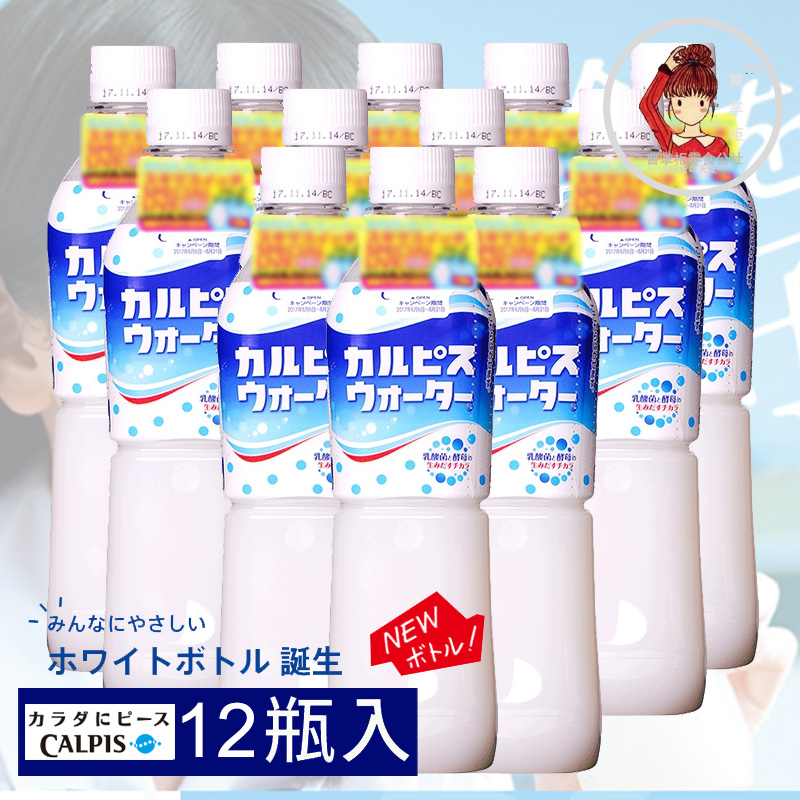 冲量价可尔必思乳酸菌半箱体验