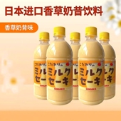 新品 新口味现货日本原装 进口三佳利香草奶昔口味网红饮料500ml