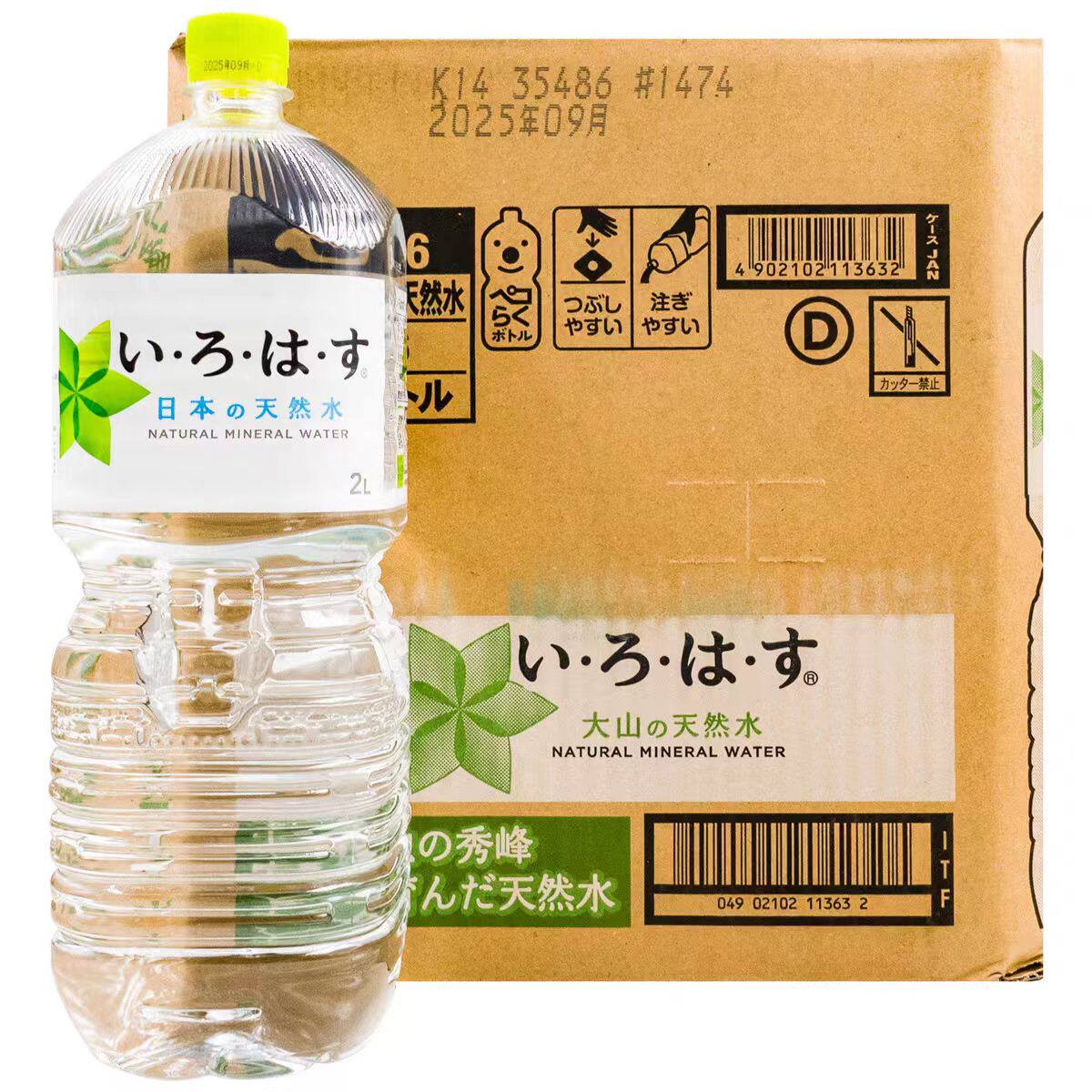 包邮日本进口可口可乐鸟取大山饮用水饮料麒麟天然水饮用水冲奶泡