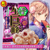 理本生巨峰葡萄味夹心糖果果汁硬糖喜糖网红 日本进口零食品 包邮
