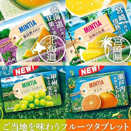（新款新口味）日本进口MINTIA朝日清凉糖清凉口气小圆糖7G盒