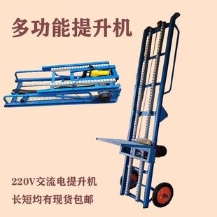 升降机举升机货梯车载提升机楼房上料升降机可定做可折叠提升机