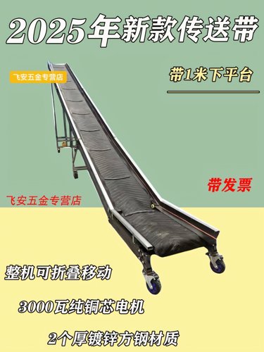 下平台传送带粉末颗粒输送机耐用