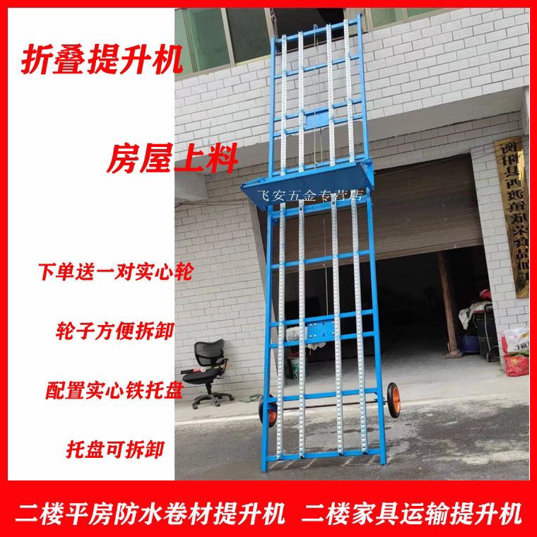 装车神器便携式升降机楼梯竹子甘蔗上货提升机楼房上料粮食升降车