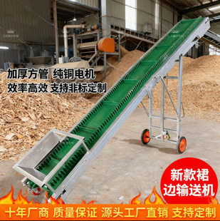 小型粉末输送带挡边输送机玉米散料颗粒上料裙边带升降挡板传送带