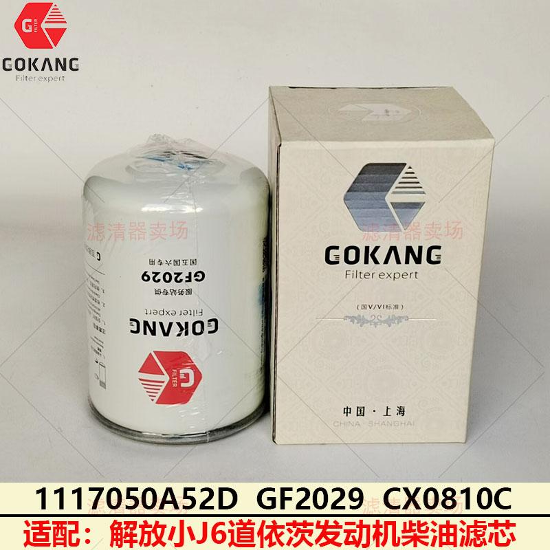 CX0810C道依茨柴滤芯1117050A52D