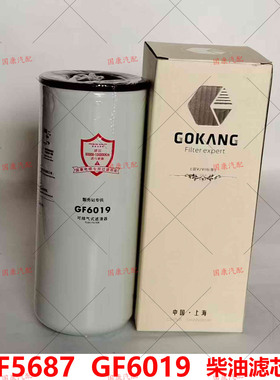 FF5687柴油滤芯GF6019东风康明斯C4960198天龙旗舰ISZ480/520/560