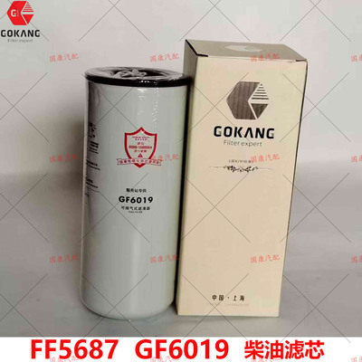 FF5687柴油滤芯GF6019东风康明斯