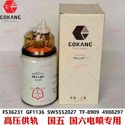 FS36231东风天龙天锦油水分离器