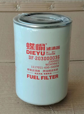 WDK999/1柴油滤芯2000401适配锡柴云内解放重汽燃油滤清器FF5470