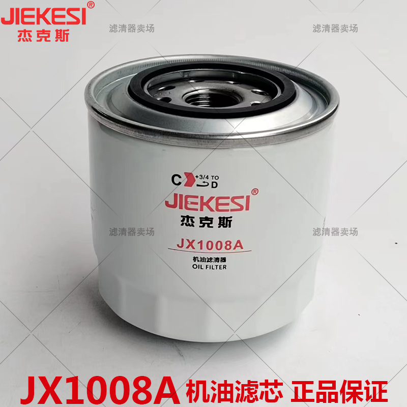 JX1008A机油滤芯适品朝柴发动机