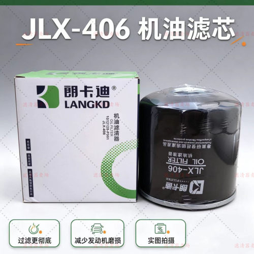 JLX-406机油滤芯适配庆铃天淮700P五十铃4HK1 1012120-P301滤清器