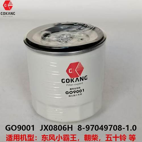 8-97049708-1.0五十铃发动机机滤