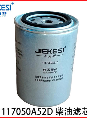 1117050A52D柴油滤芯CX0810C配玉柴 道依茨 解放铺路机FF5628精滤