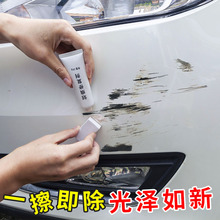 汽车划痕修复神器补漆笔修补车漆去痕自喷漆刮痕油漆面用品黑科技