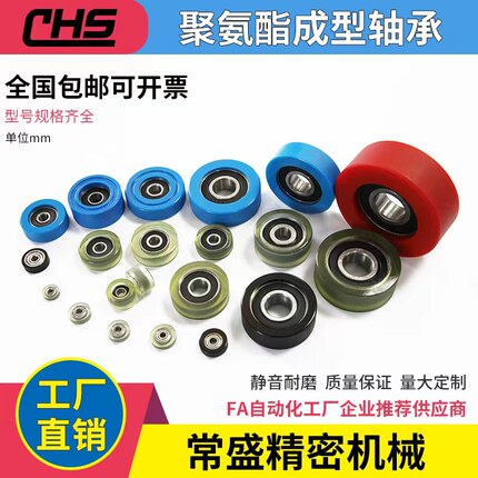 包邮 包胶608轴承聚氨酯滑轮轴承轮滚轮胶轮滚轮静音耐磨橡胶 626