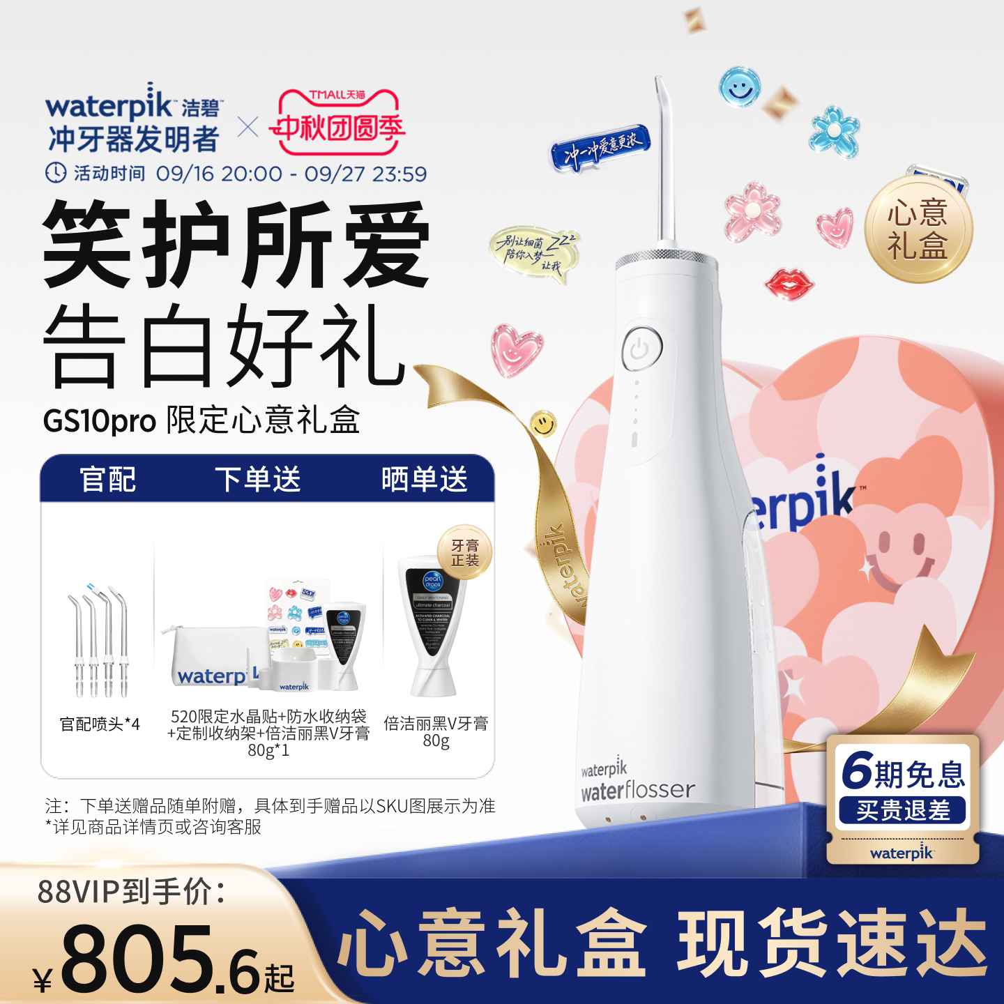 洁碧冲牙器洗牙器水牙线GS10Pro										