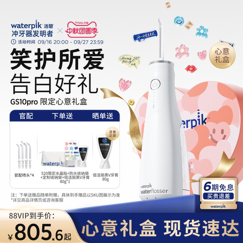 洁碧冲牙器洗牙器水牙线GS10Pro