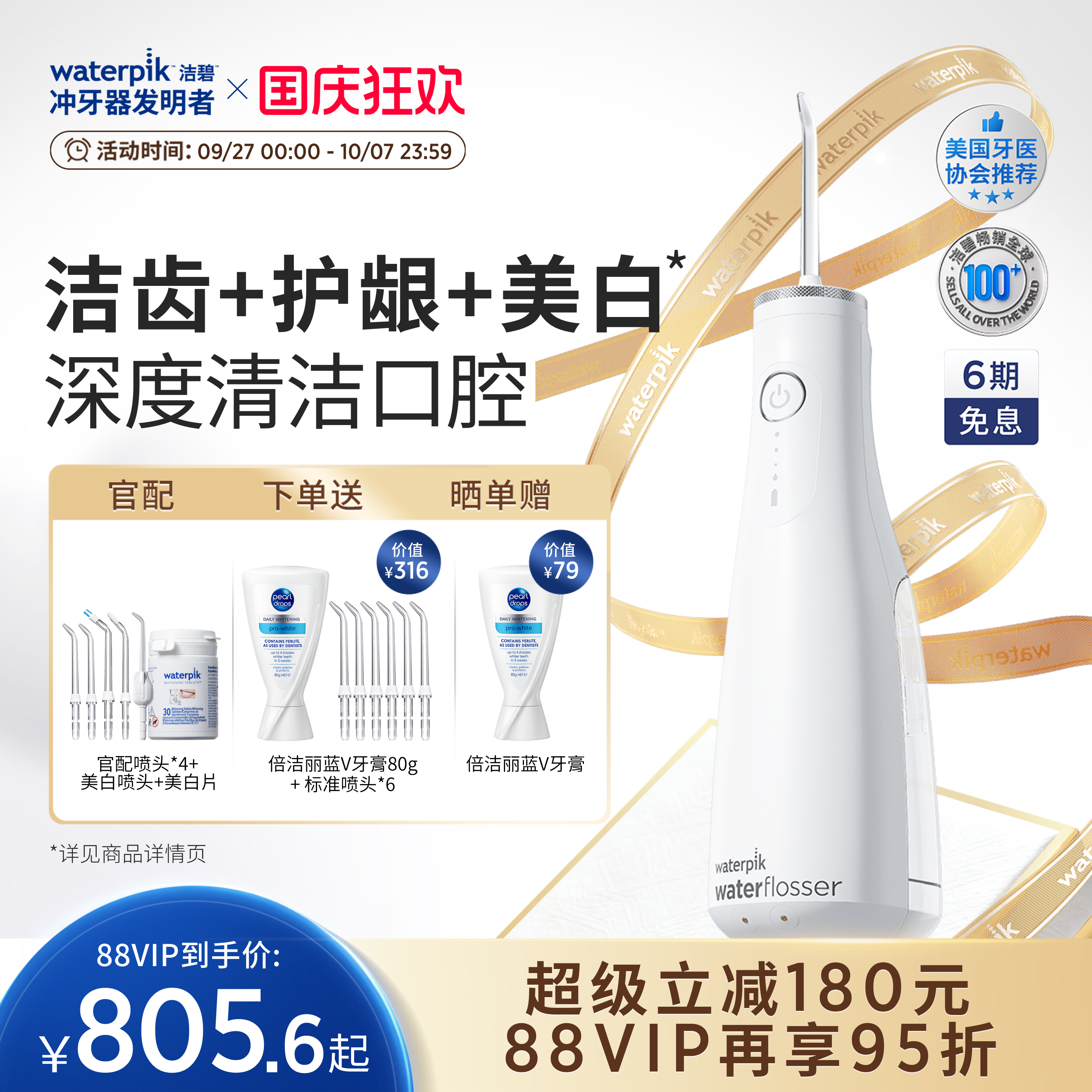 潮流精品，品质保证