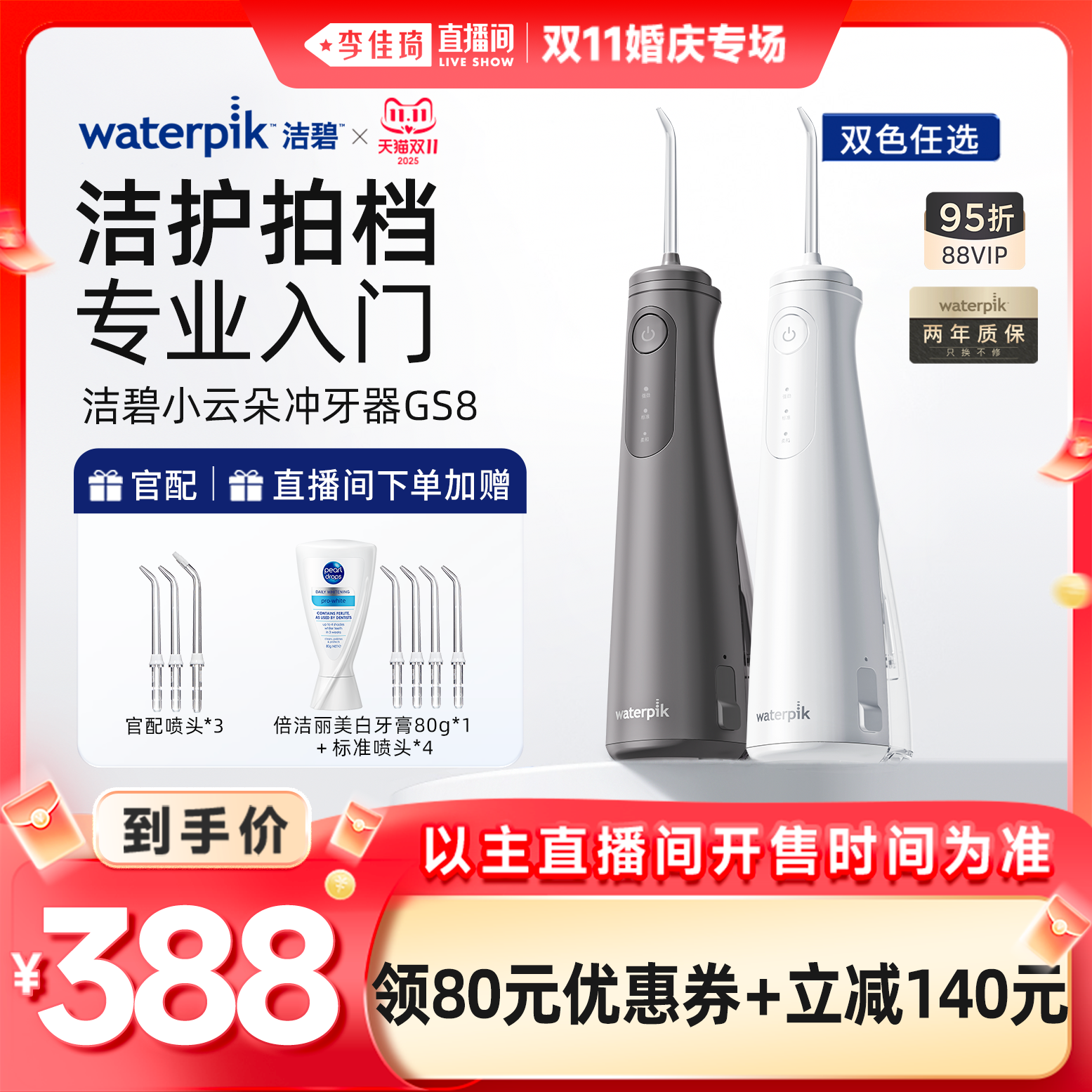 潮流精品,品质保证