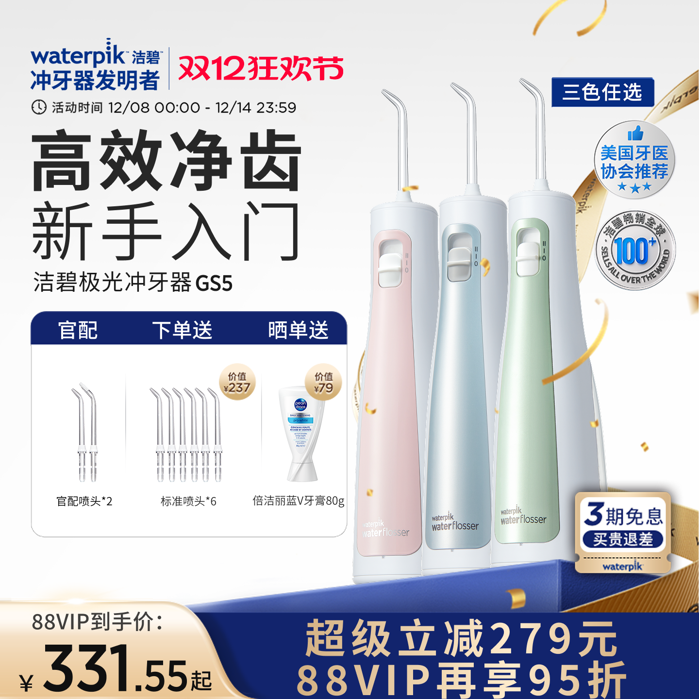 洁碧冲牙器便携式手持水牙线GS5