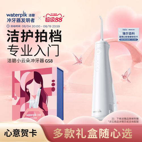 节日礼物赠品区自选礼盒