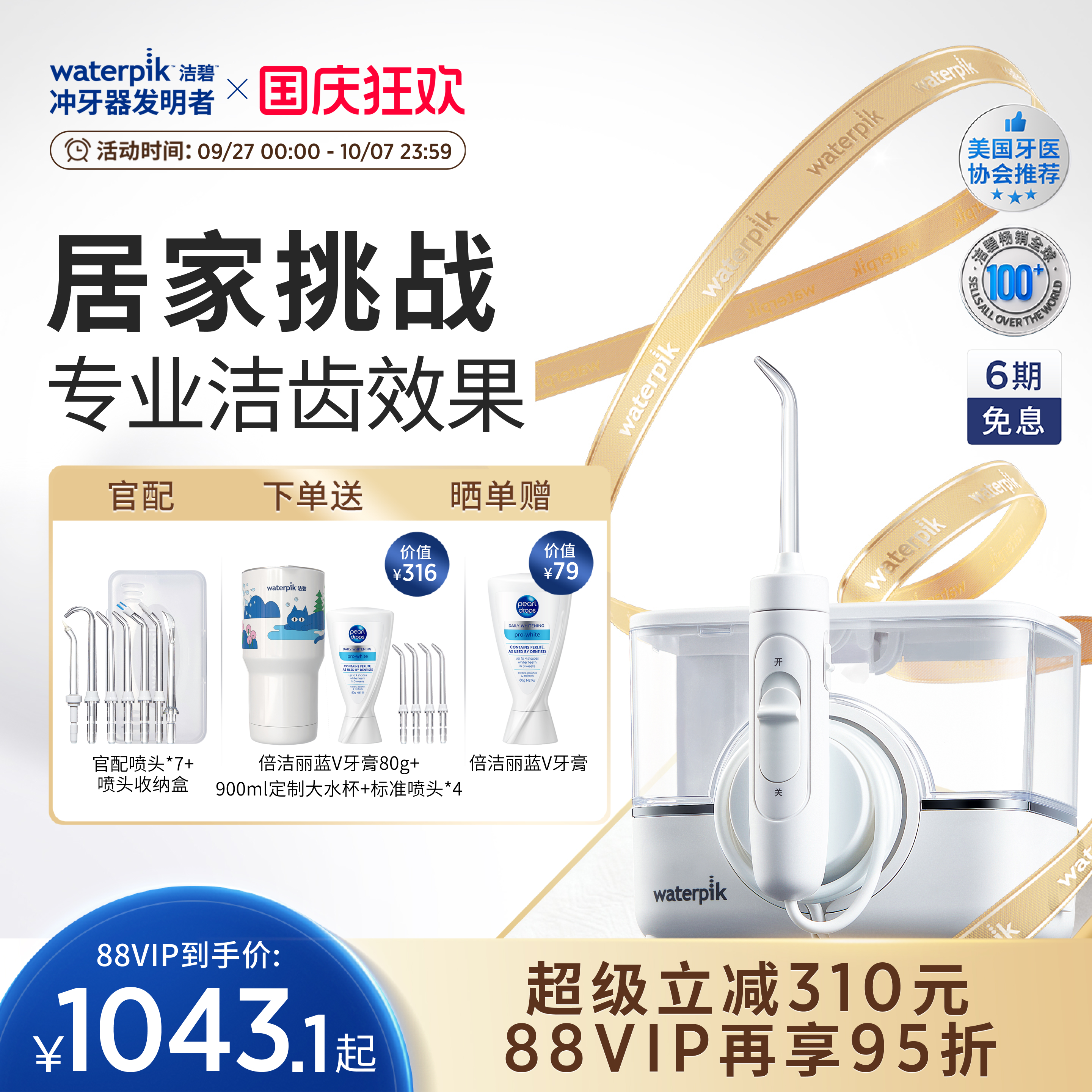 洁碧冲牙器家用洗牙器小魔盒GT17