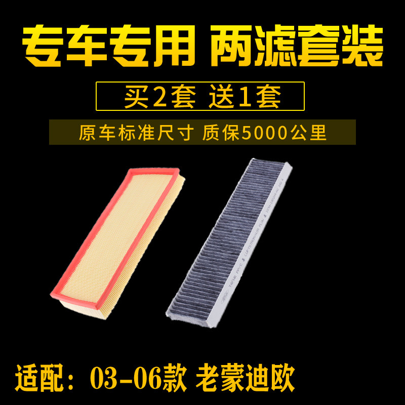 适配蒙迪欧汽车保养空气滤芯