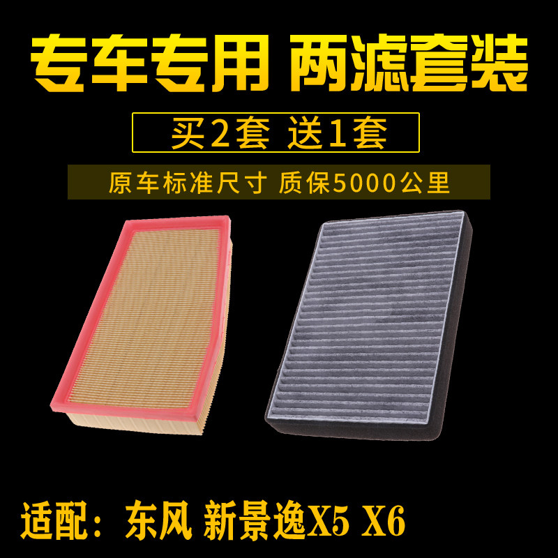 东风汽车配件空调滤清器