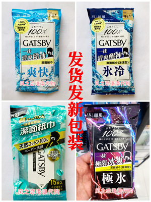 澳门正品冰爽去油洁面湿巾包邮