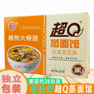 超Q蒸面馆精熬大骨面独立包装易煮Q弹面条整箱非油炸面饼鲍鱼鸡汤