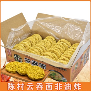 广东顺德陈村港式云吞面竹升面散装整箱面饼家庭早餐拌面煮炒面条