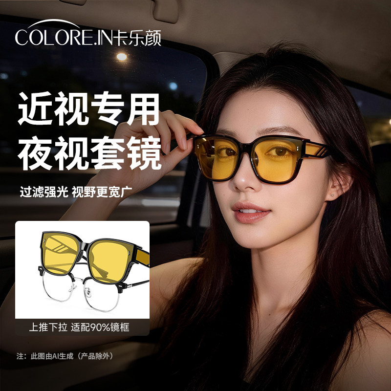 夜间开车专用墨镜可套近视镜女晚上驾驶防远光灯炫光高清夜视眼镜
