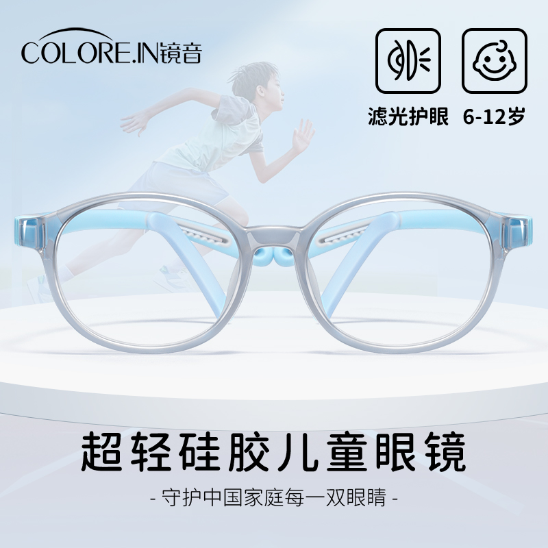 儿童眼镜框男孩超轻硅胶运动防滑近视可配度数散光学生防蓝光镜架