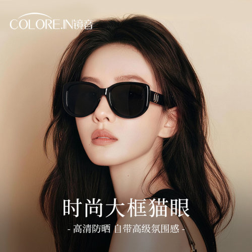 大框猫眼墨镜女偏光防晒