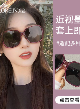 镜音墨镜可套近视镜女士套镜外配太阳眼镜开车专用偏光防紫外线男
