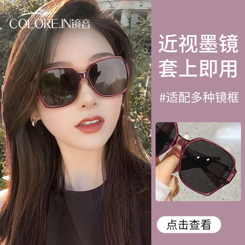 墨镜套镜女偏光开车专用防晒