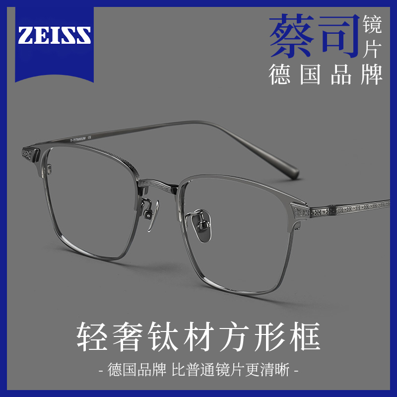 镜音高端超轻纯钛方框眼镜男款近视可配度数全钛设计师金属眼镜架