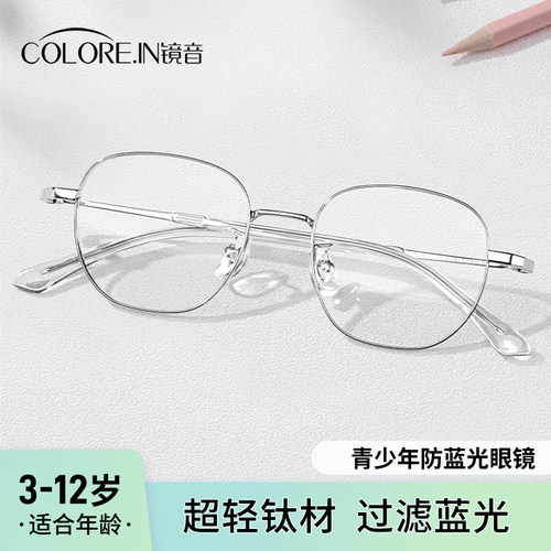 青少年学生近视眼镜框儿童防蓝光辐射护眼专业配镜超轻纯钛眼睛架