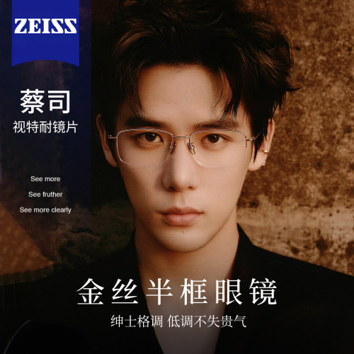 老钱风金丝半框眼镜男款高级感