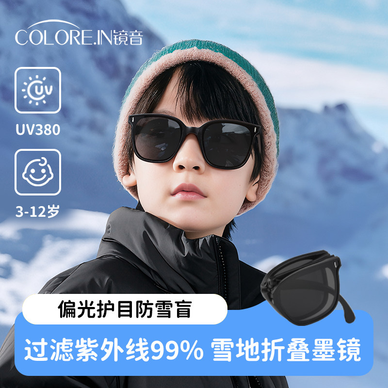 儿童雪地墨镜偏光防紫外线太阳镜宝宝折叠眼镜女童男童男孩滑雪镜