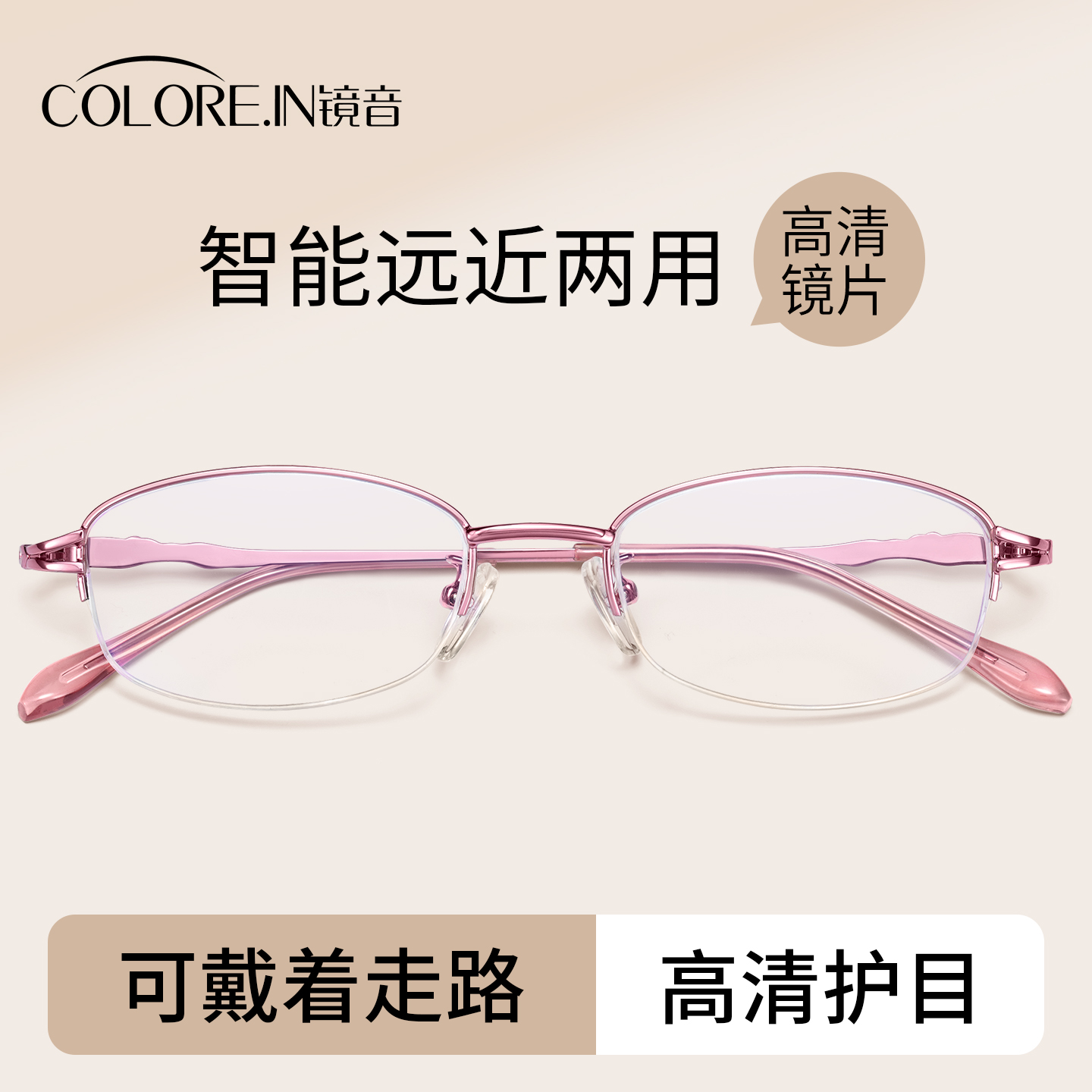 老花镜女士高清远近两用智能变焦抗防蓝光疲劳中老年人老花眼镜女