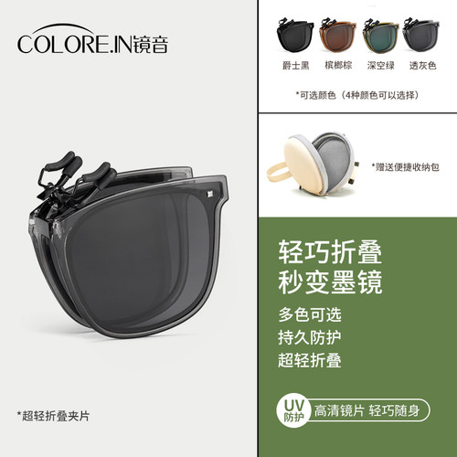 可折叠近视眼镜墨镜夹片偏光墨镜