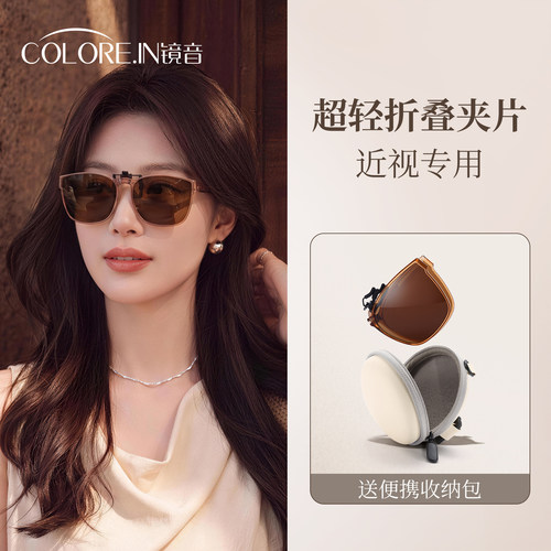 超轻折叠墨镜夹片女可套近视镜