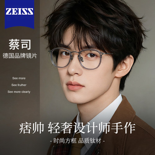 超轻纯钛近视眼镜男款专业配镜高度数高端设计师款防蓝光眼睛框架