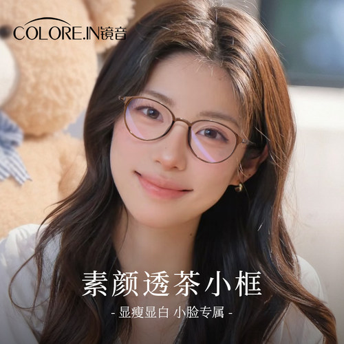 日系椭圆眼镜框女近视可配度数超轻小框小脸茶色素颜神器平光镜架