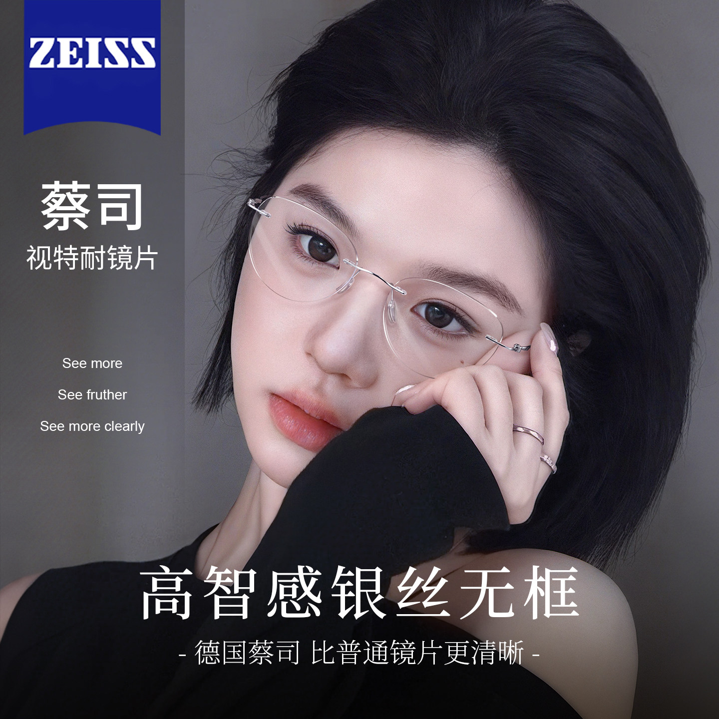 镜音无框眼镜女超轻纯钛高智感近视可配度数高级感无边框银色镜架