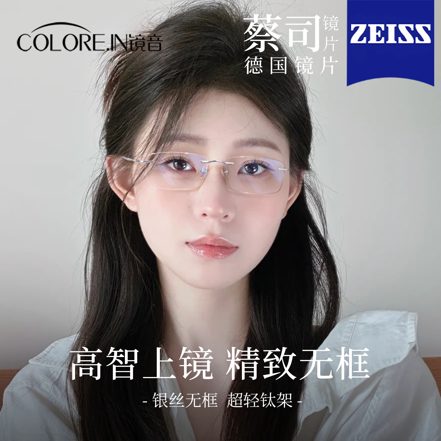 银色无框眼镜女高级感近视可配度数超轻纯钛平光防蓝光无边框镜架
