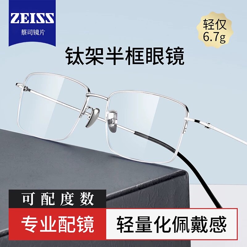超轻纯钛眼镜框男士近视专业网上配镜带度数散光半框防蓝光眼睛架