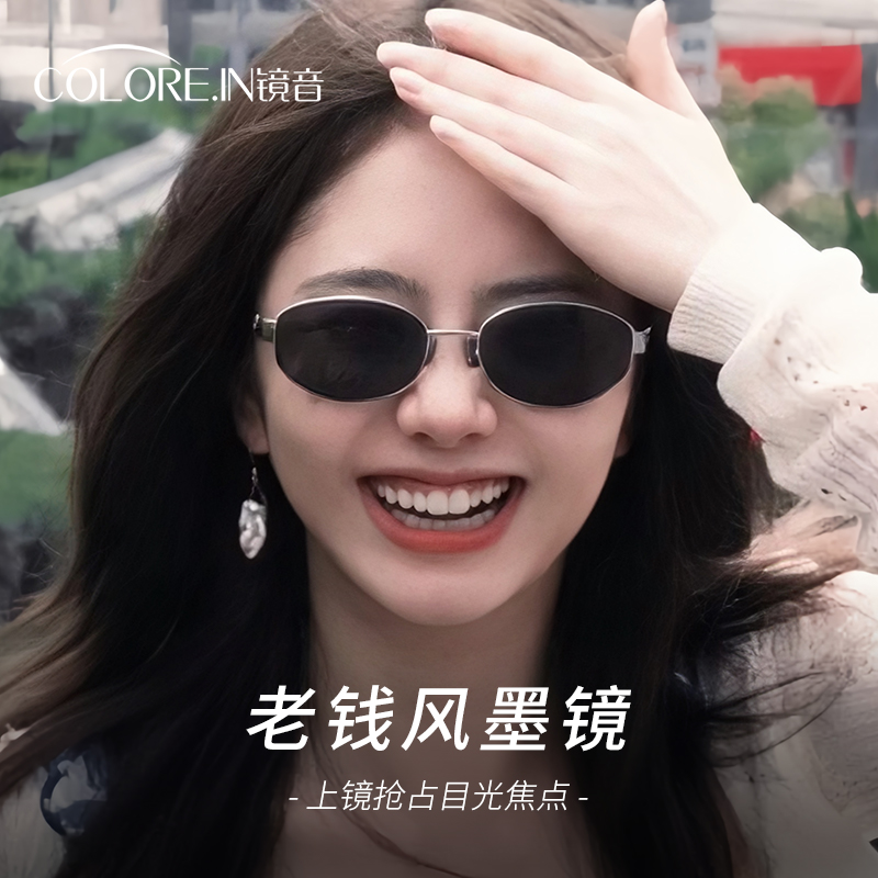 复古椭圆金属猫眼墨镜女款高级感2025新款小框老钱风偏光太阳眼镜